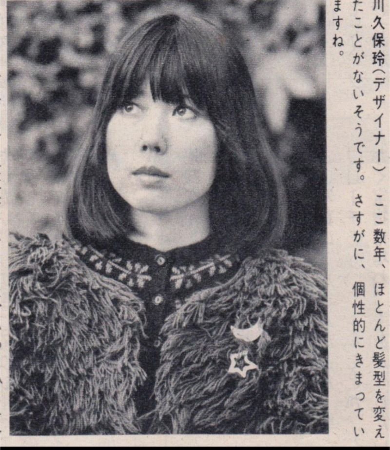 Fashion] 10月11日は、川久保玲の83歳の誕生日。父親が理事だったため