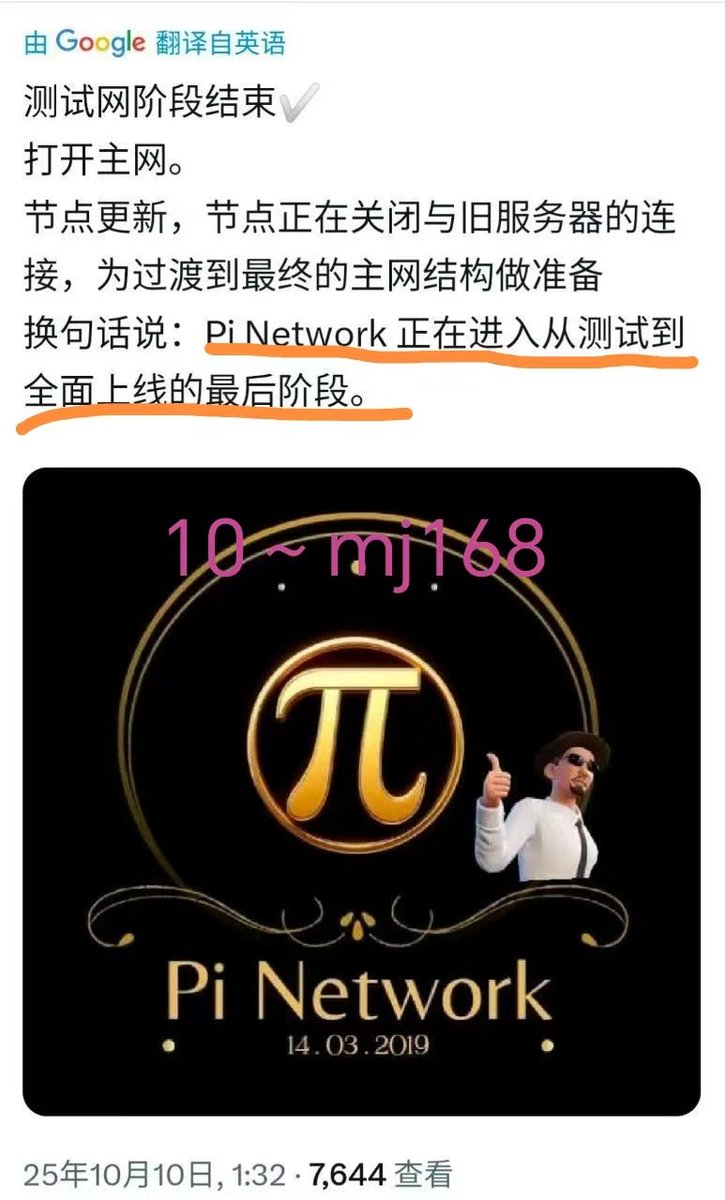 yunixiangyu88's tweet image. 🚨🚨2025/10.11
今日主页更新视频💡💡
🌍学习–理解–然后开放
Pi Network(PCT)从不匆忙行事,在开放某个功能之前,他们总是会教如何使用它。从白皮书、Pi钱包、Pi浏览器到DeFi,均附有详细说明、视频演示和实际测试。他们不会把社区扔进“虚拟货币的海洋”,而是培养真正的Web3思维。