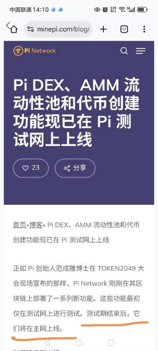yunixiangyu88's tweet image. 🚨🚨2025/10.11
今日主页更新视频💡💡
🌍学习–理解–然后开放
Pi Network(PCT)从不匆忙行事,在开放某个功能之前,他们总是会教如何使用它。从白皮书、Pi钱包、Pi浏览器到DeFi,均附有详细说明、视频演示和实际测试。他们不会把社区扔进“虚拟货币的海洋”,而是培养真正的Web3思维。
