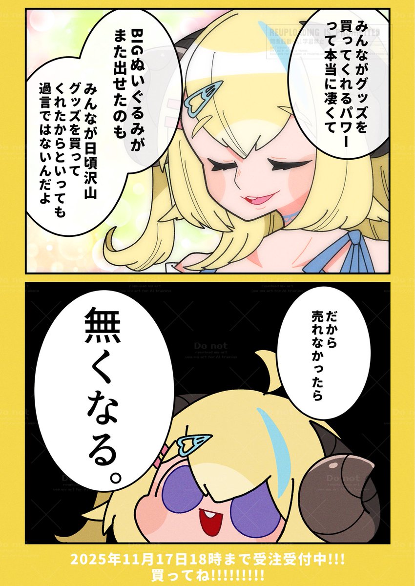 mocimoci001's tweet image. BIGぬいぐるみ第三弾も出せますように🧸
#つのまきあーと