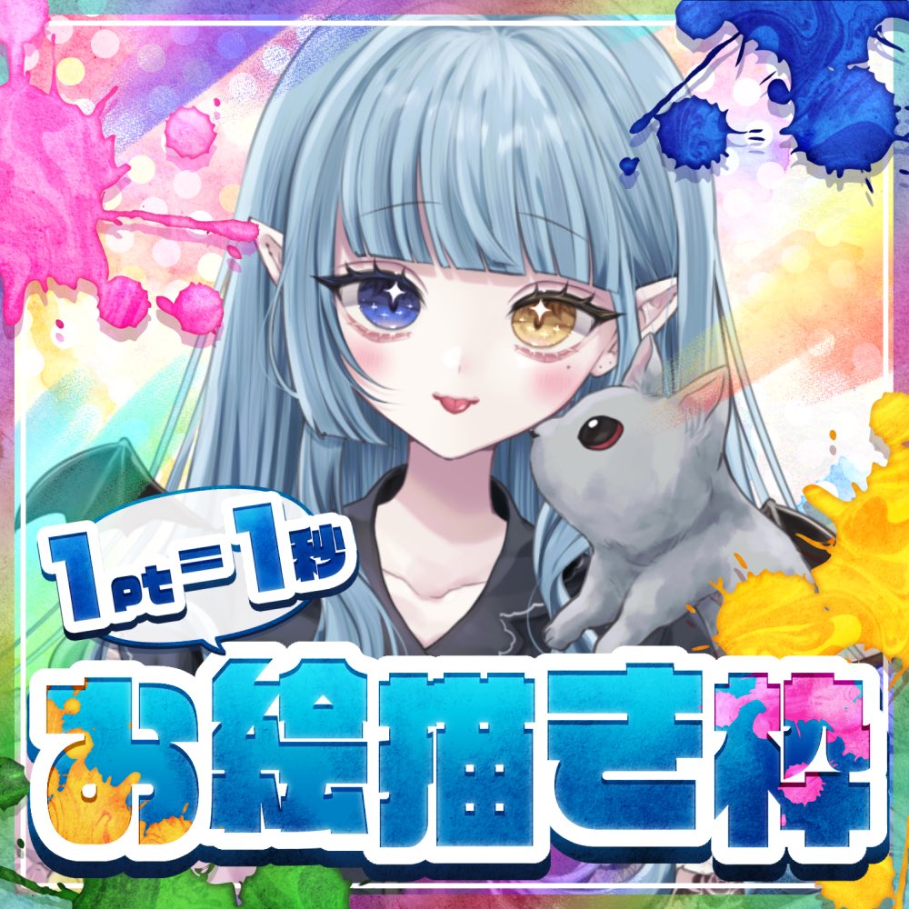 ♡べえ♡様 すきでしょ？🥺🤍⟡.· めƷ₹ゅƕ⸌̷̻ ⸌̷̻( ՞ෆ ̫ ෆ՞ )⸌̷̻ ⸌̷̻