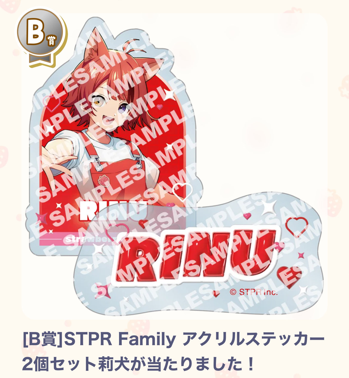 STPREXPO くじ B賞ポスター C賞ステッカー STPR expo ふぁみくじ B賞