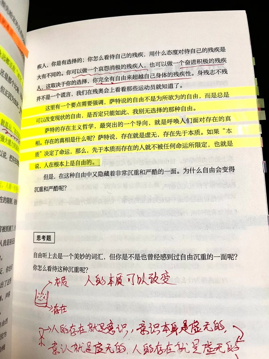 grgerwcwetwet's tweet image. 豆瓣 9.2 分的《刘擎西方现代思想讲义》是那种读完一遍还想重读的书。

刘擎用非常平实的语言，把康德、尼采、哈贝马斯这些“高冷哲学家”讲得接地气。
他不是在灌输思想，而是在教人如何独立思考、如何成为清醒的现代人。

如果你常被信息裹挟、焦虑迷茫，这本书非常值得翻一翻。
点击评论区👇