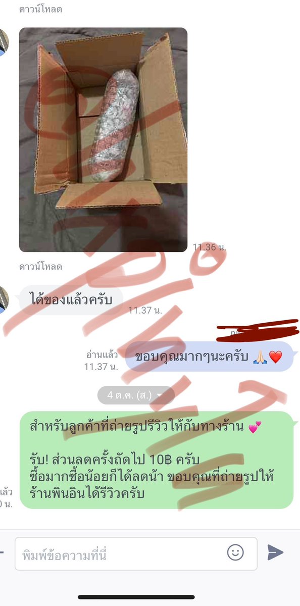 ขอบคุณที่ไว้วางใจกันเสมอน้า #feir0ngrw