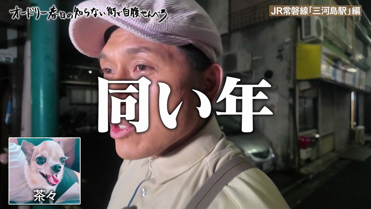 NEO_TOKIO2's tweet image. チャチャ12歳
同い年
#じばせん