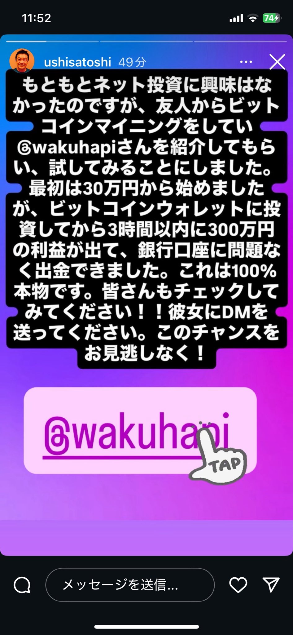コメントお願いします(；＿；)♡ おむからスマホに💌が届いてました｜Hacchan （はこ）