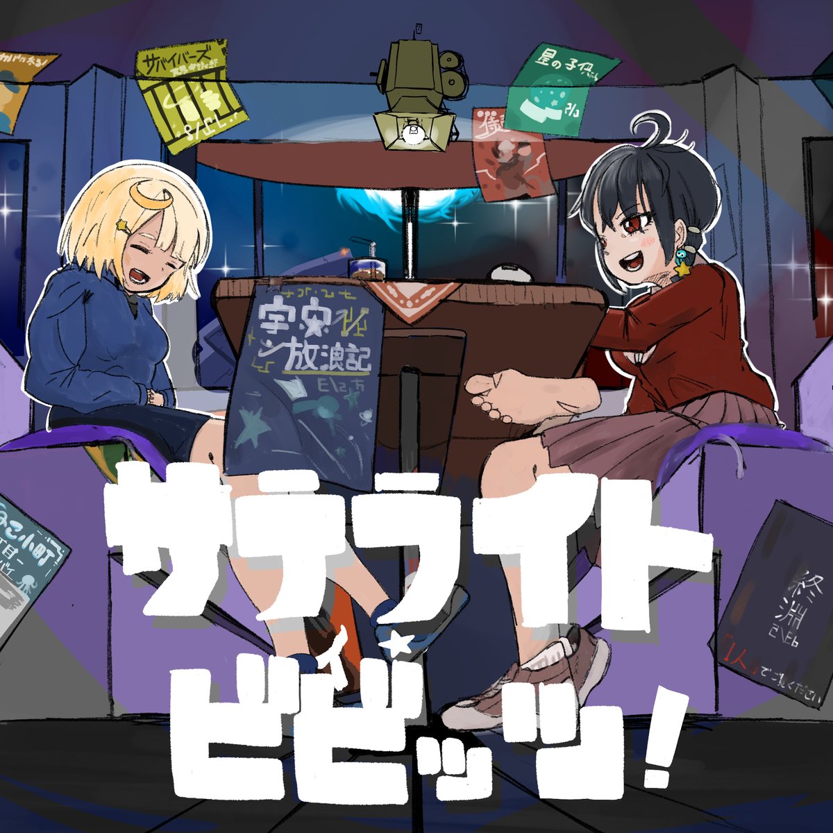 最近デデンネのかたわらでオリジナル漫画も描いてます！
今年中のどこかでまとめて公開します。