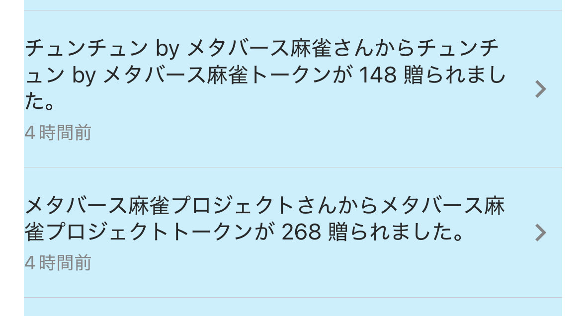 213gin's tweet photo. コツコツと毎日麻雀をうって、、
たくさんのトークンを頂きました！！
ありがとうございます😊
#メタバース麻雀 #Rium #リワード報告 https://t.co/J2V5gTjWPB