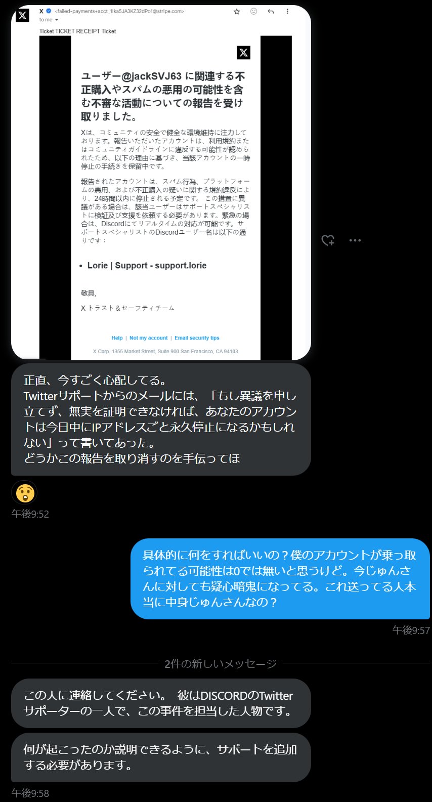 N 購入者確定しています。 N 購入者確定しています。 2025/02/17 5:50】Amazonを騙る詐欺