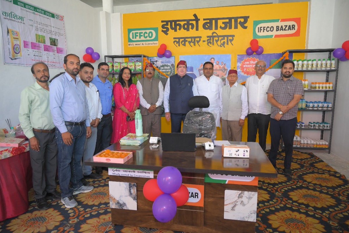लक्सर (उत्तराखंडइ) में इफको ई-बाजार का लोकार्पण किया।
<a href="/IFFCO_PR/">IFFCO</a> 
<a href="/IffcoEbazar/">IFFCO eBazar Limited</a>