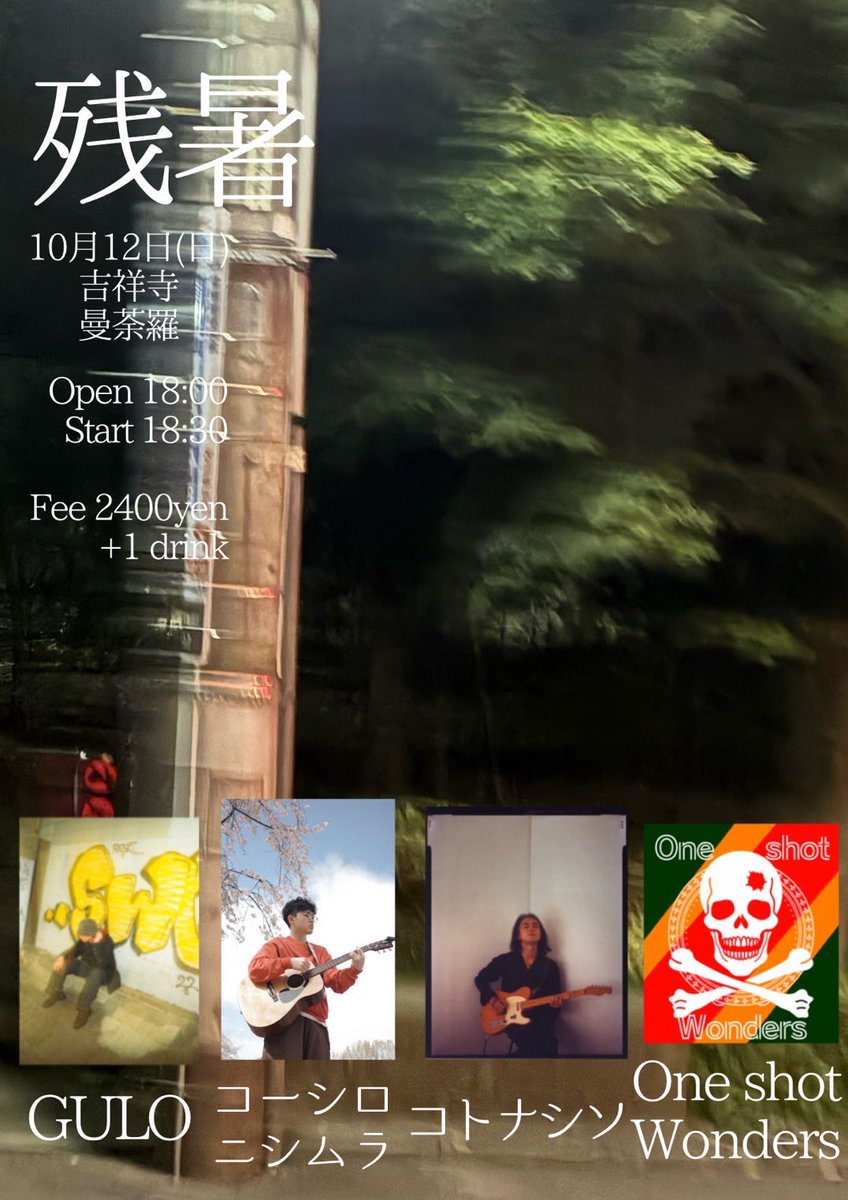 明日は吉祥寺曼荼羅でSoloです。
お世話になっているスタジオのスタッフの方のバンドの初ライブの企画で演奏します。

初めては一回だけなので楽しみです。

MANDA-LA2ではなく、曼荼羅です。
僕は19:50.からです。是非遊びにいらしてください。