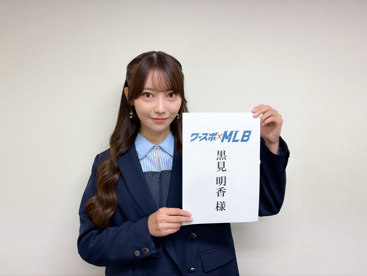 nogizaka46's tweet image. 本日10月11日(土)22:30〜NHK BS「ワースポ×MLB」に #黒見明香 が出演いたします⚾️📔

ぜひ、ご覧ください☺️

#乃木坂46
#ワースポMLB