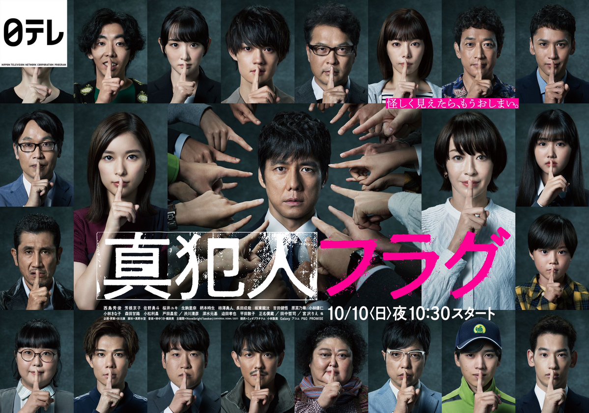 WgZvI0Q1DQ21306's tweet image. 見たことあると思ったら、あな番と真犯人フラグとかでもあったキーパーソン隠すやつ！誰なんだろー