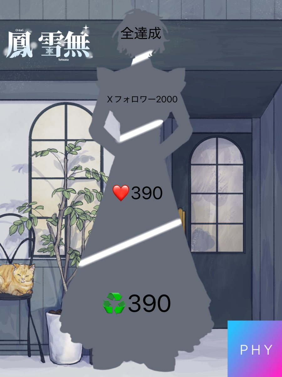 🔈 ̖́-お知らせ
ハフアニを迎え、誕生日ももうすぐという事で お母様に新衣装を仕立てて頂きました
なので今回はリベンジも兼ねて                   #立ち絵公開チャレンジ したいと思います何卒ご支援よろしくお願いいたします
#IRIAMライバーさんと繋がりたい 
#IRIAMライバーだって拡散されたい