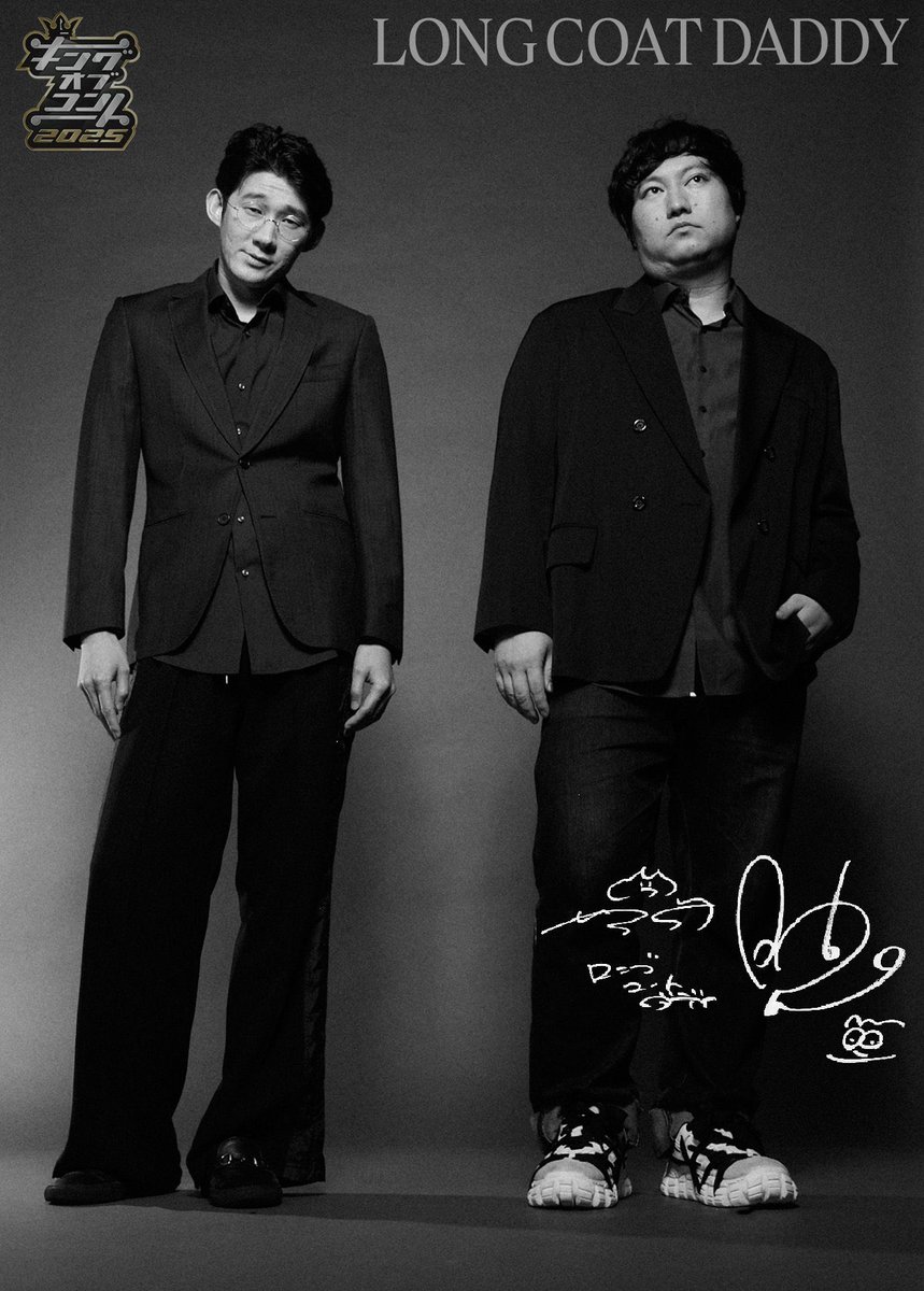 Zeimu6_Anagram's tweet image. ロコディ優勝🏆めっちゃ嬉しい！！
2本ともめちゃくちゃ面白かった！
ポリスピース👮‍♂️✌️www

#キングオブコント2025
#ロングコートダディ