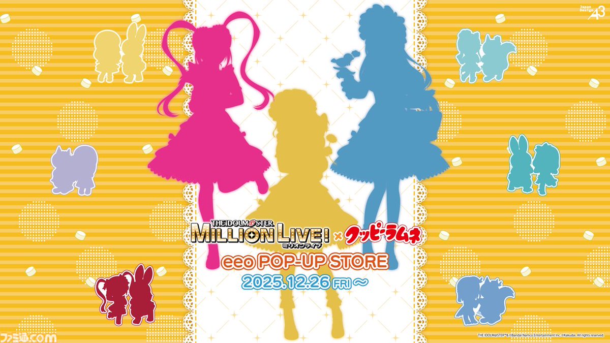 famitsu's tweet image. 【『アイマス ミリオンライブ！』12thライブDAY1発表まとめ】
『ミリアニ』新作エピソードOVAの発売日が2026年3月27日に決定
famitsu.com/article/202510…

クッピーラムネとのコラボやタワーレコード渋谷店でのポップアップショップなども発表。

#ミリオン12th_day1 #ミリオンライブ #ミリシタ #アイマス