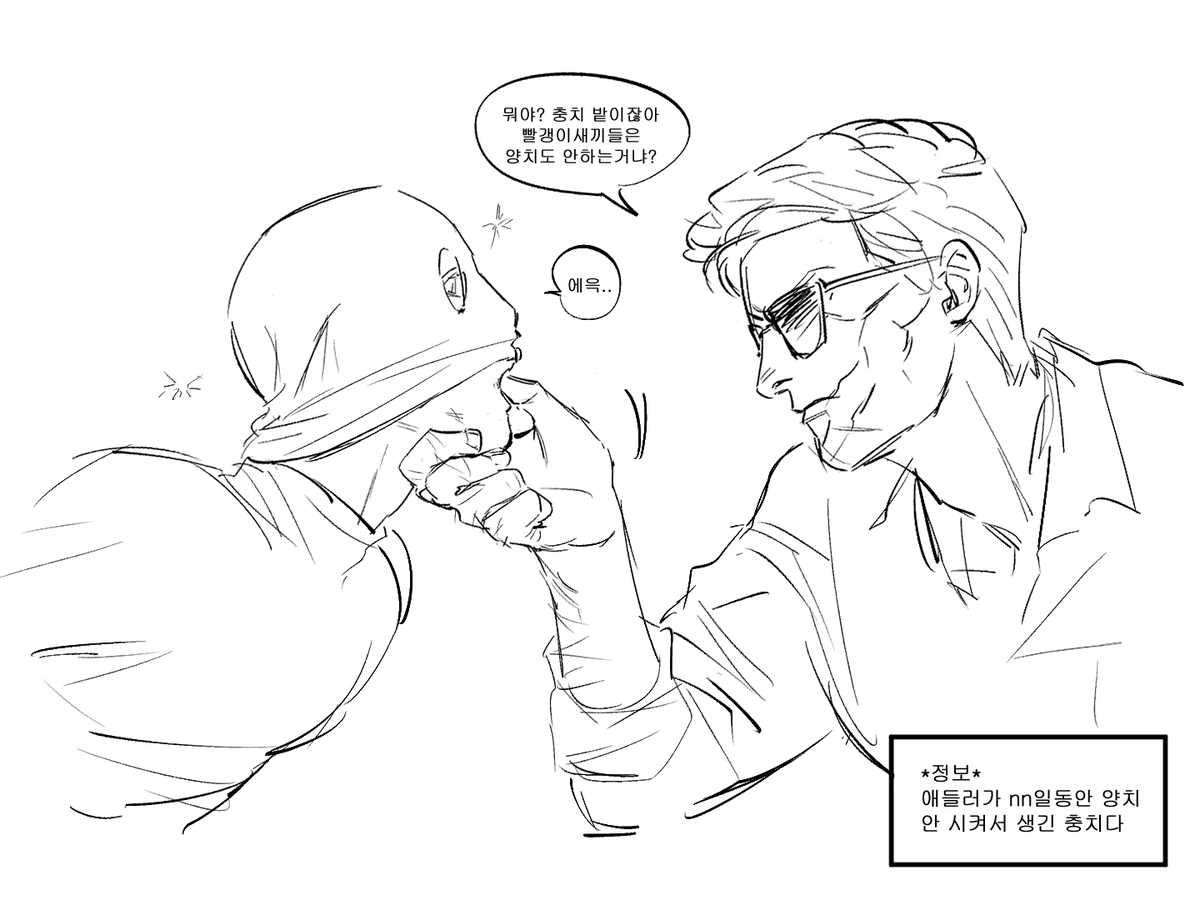 충치검사 당하는 벨입니다