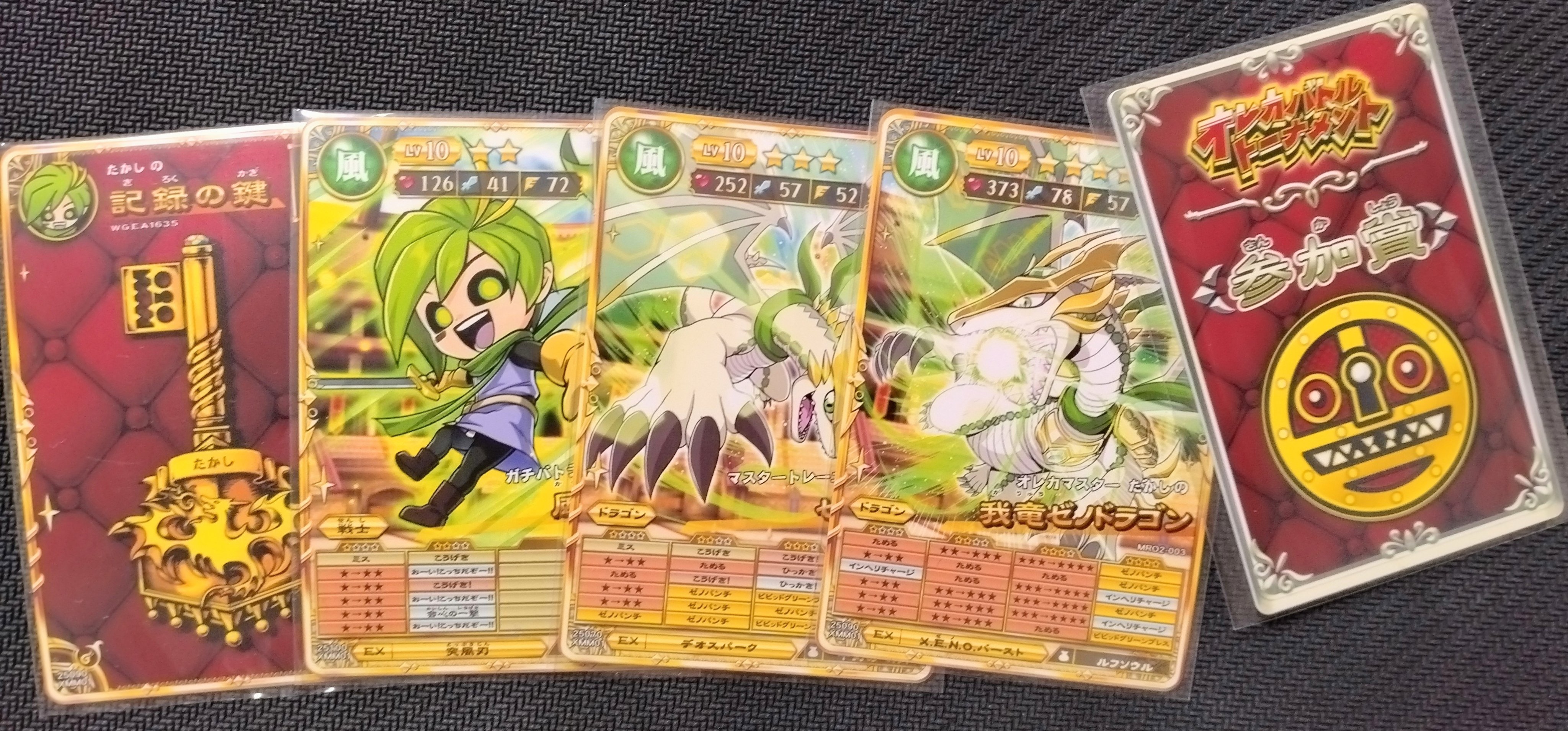 オレカバトル　リクエストページ やす on X: 