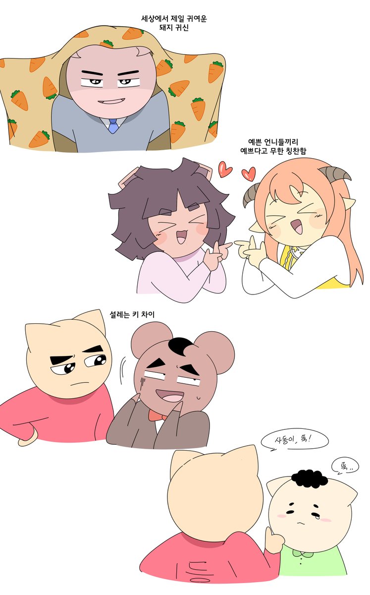 오늘 뮤지컬 기억나는 장면들
#빨간내복야코