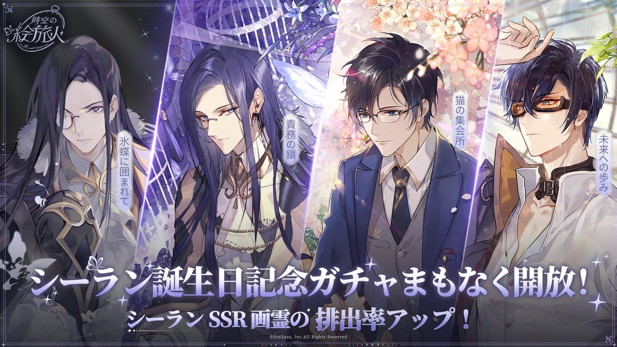 時空の絵旅人【公式】 on X