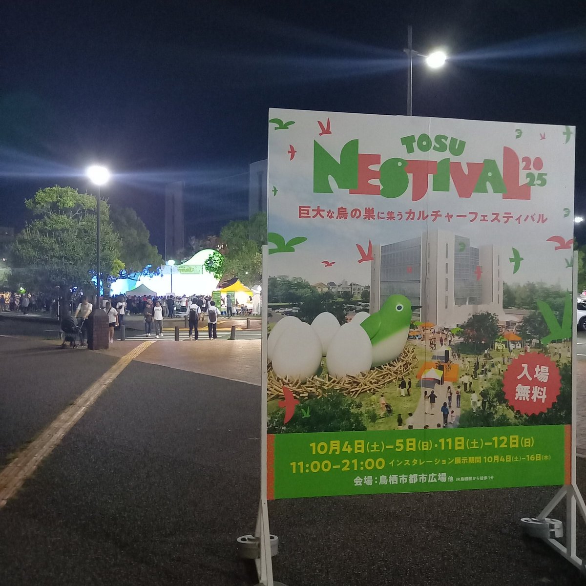 erispica_180's tweet image. ざんぎょー終わり寄ってみた。
人が！人がいっぱい！鳥栖に！
盛り上がってた！鳥栖で！
すごーーー！！
また鳥栖でやって欲しいし、
toconoma石橋さんデザインなら
買わねばならない！
ロンTでロゴ刺繍で嬉しー♪
フードもマルシェもライブも
２週連続！盛り沢山！
鳥栖すごーーー！！
#TOSUNESTIVAL