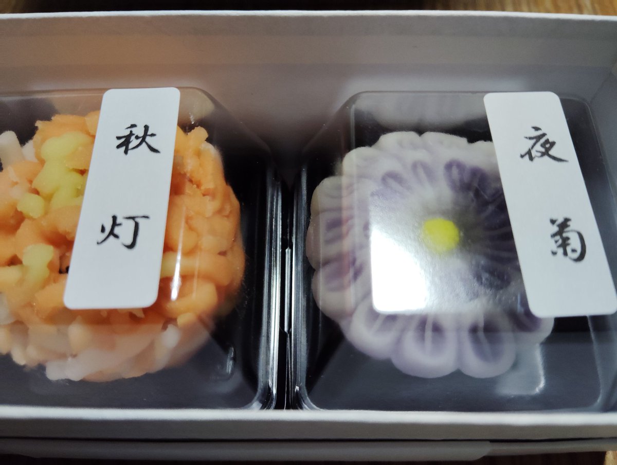 月見の会行って来ました。
残念ながら月は見えませんでした。😭
一度は遊廓の妓楼になった櫓って他に聴いたことがありません。
お城の歴史も本当に様々ですね。
帰りに千野さんの綺麗な和菓子を頂いて帰って来ました。
食べるの勿体ない…けど、味わって頂きます😊