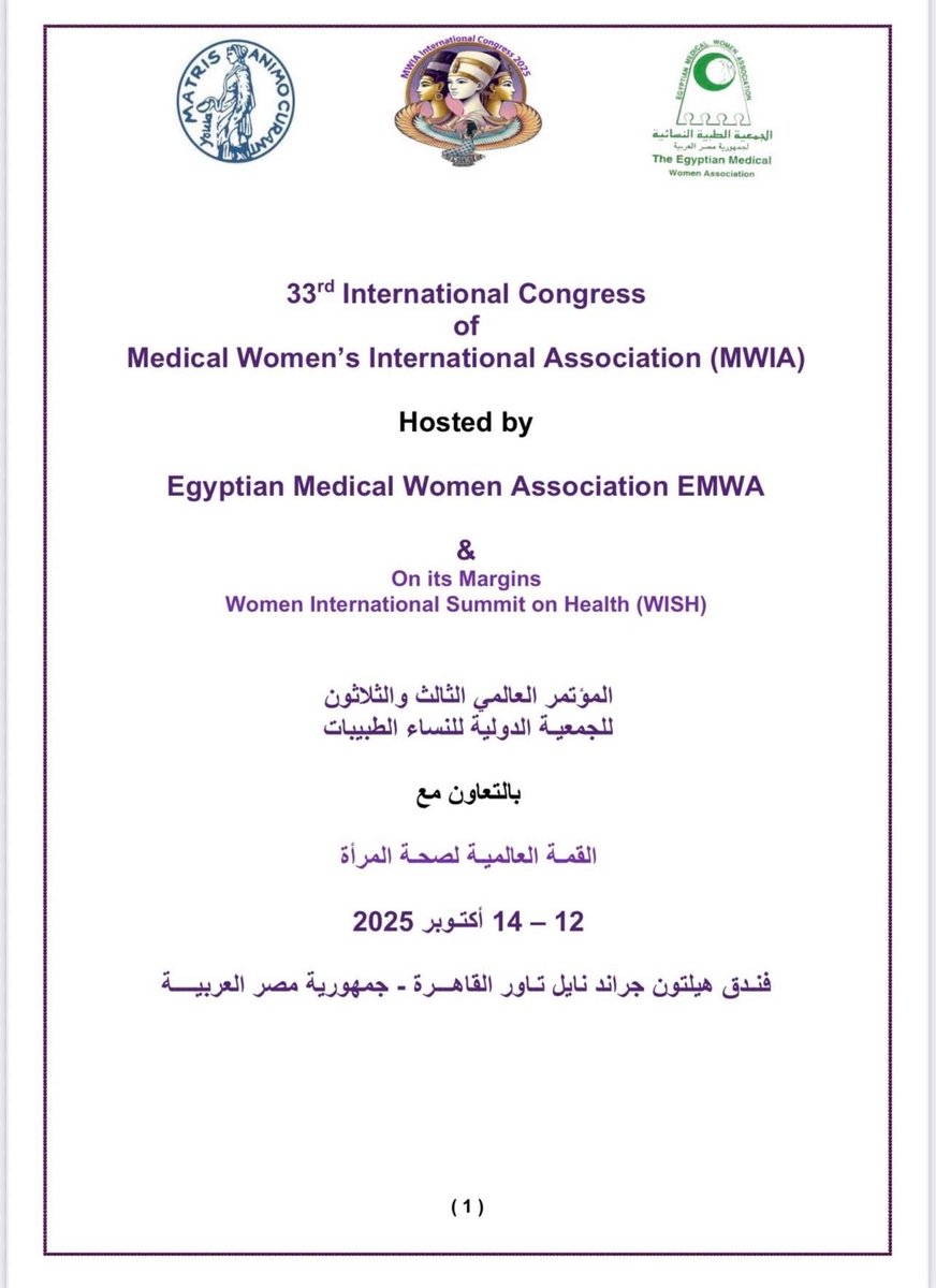 hmghoson's tweet image. كل الشكر والتقدير  للجمعية  الدولية للنساء الطبيبات على الدعوه للمشاركة في المؤتمر العالمي الثالث والثلاثين للجمعية الدولية للنساء الطبيبات (MWIA)، الذي تستضيفه الجمعية المصرية للنساء الطبيبات (EMWA)، بالتعاون مع القمة العالمية لصحة المرأة (WISH).