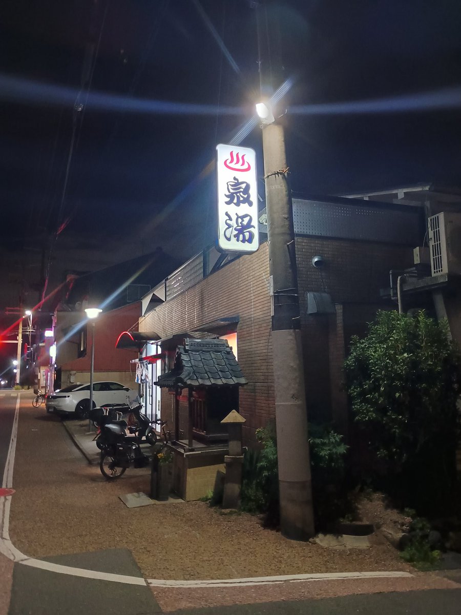 YuTak9000's tweet photo. 旅の〆は
普通の銭湯で

今日だけで山2回登ってるし(稲荷山と鞍馬山)
ボロボロになった身体を癒してこの後のバス移動に備えます https://t.co/lpy6ZflyYh