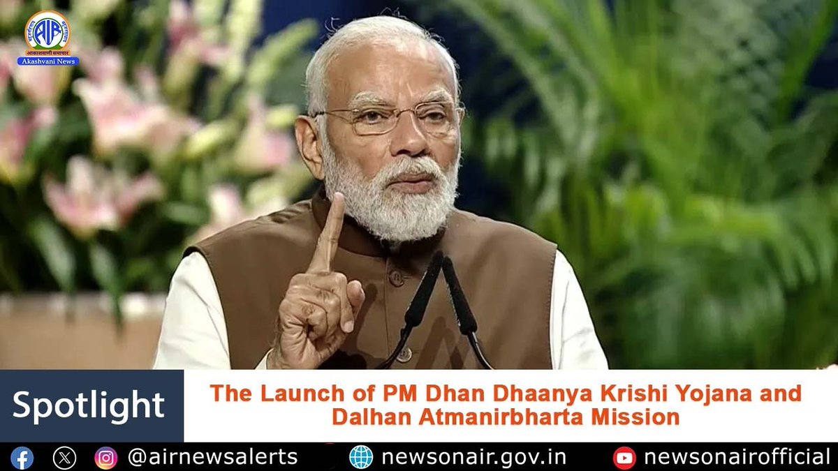 airnewsalerts's tweet image. 🎙️Listen to #Spotlight:
⏩Topic: The Launch of PM Dhan Dhaanya Krishi Yojana and Dalhan Atmanirbharta Mission
⏩Expert: Shekhar Iyer, Political Analyst
🔴LIVE on FM GOLD📻& News On AIR📱App at 09:15⏰PM
Also on: youtube.com/watch?v=oh5gno…
#DhanDhaanyaKrishiYojana |…