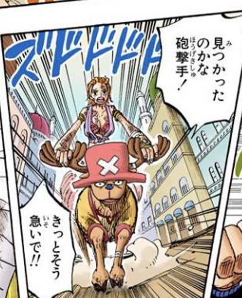 チョッパーを乗りこなすナミさん

#細かすぎて伝わらないアラバスタ編の好きなところ晒す見た人も晒す