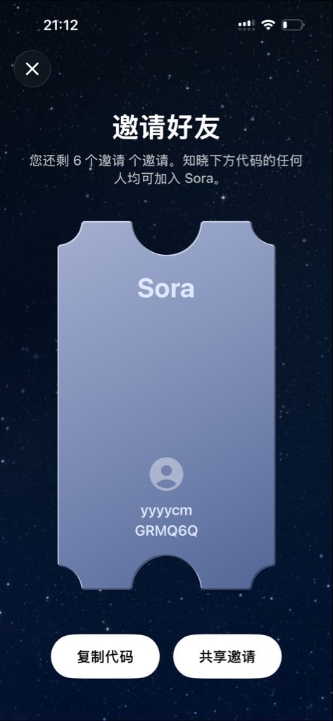 zero_bad_man's tweet image. 需要Sora 邀请码的关注，点赞留言