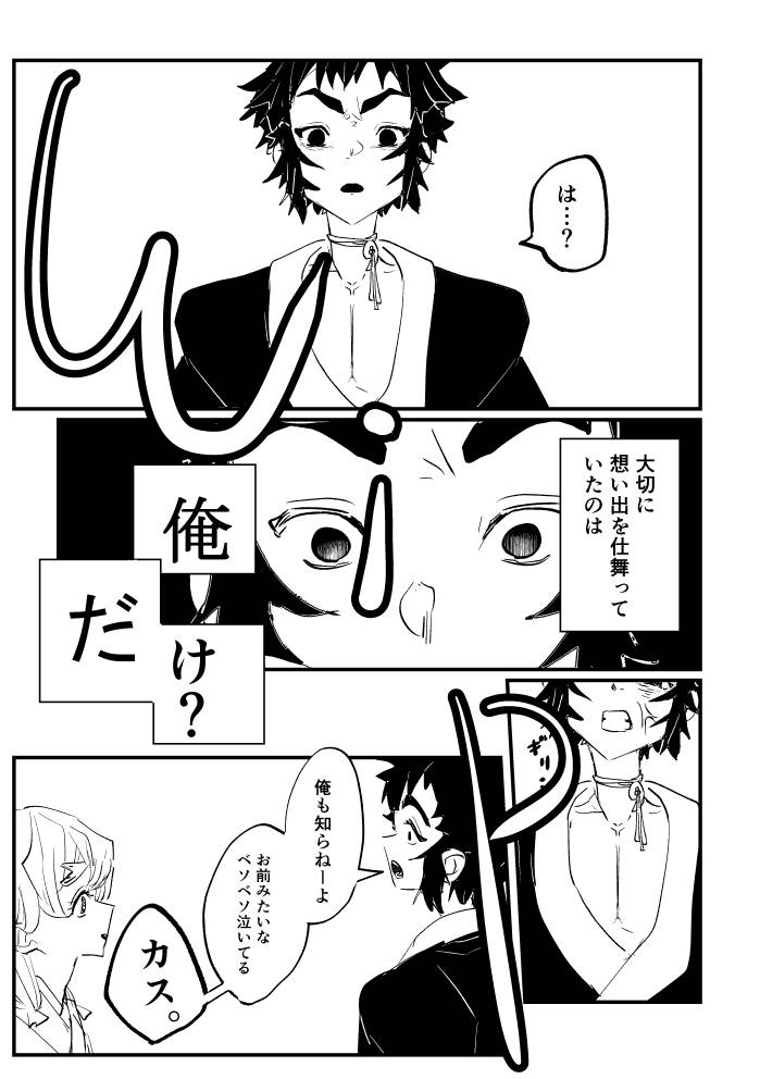 ささ on X: ささ on X: