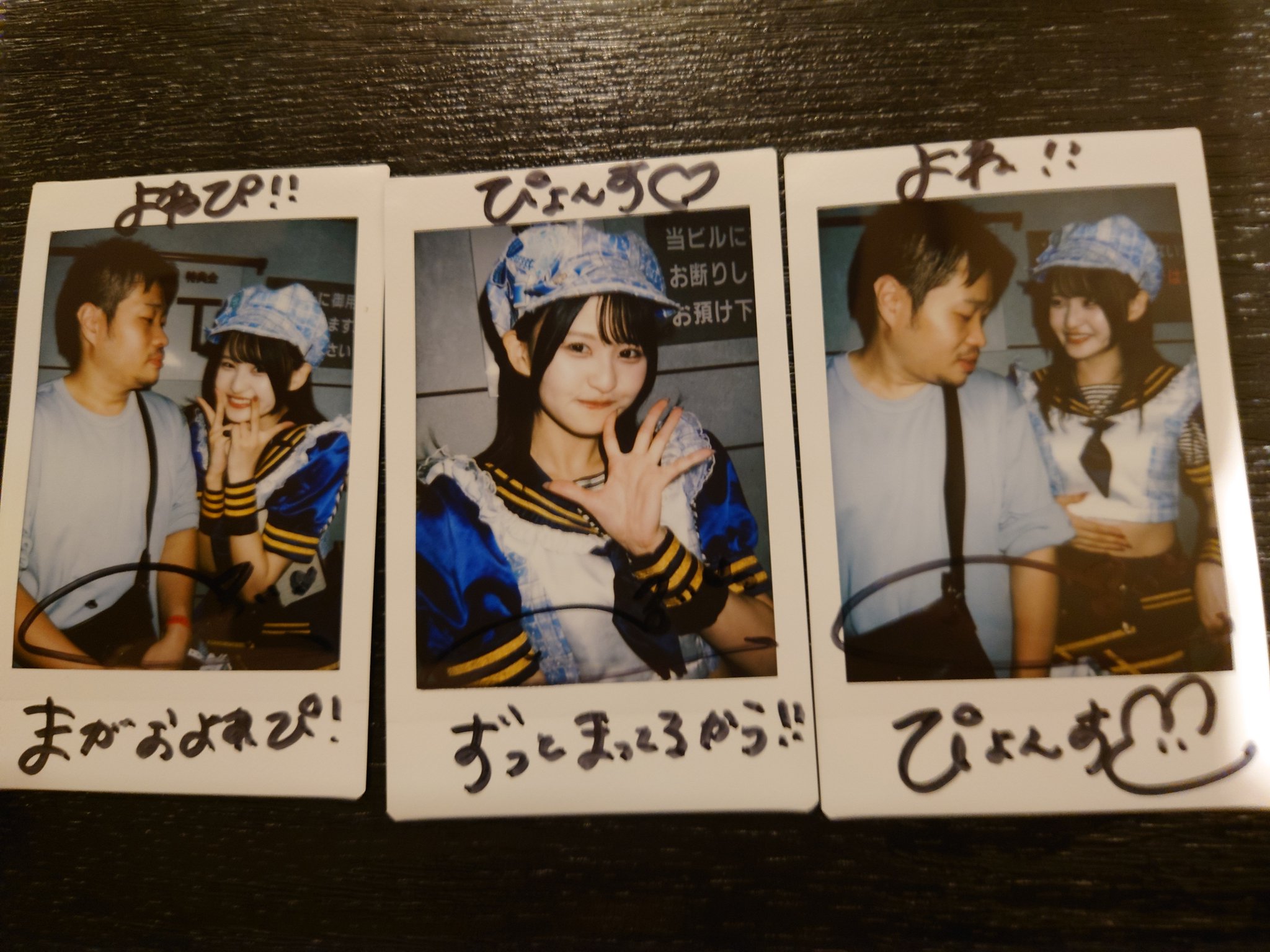 白日ノ夢 チェキ①