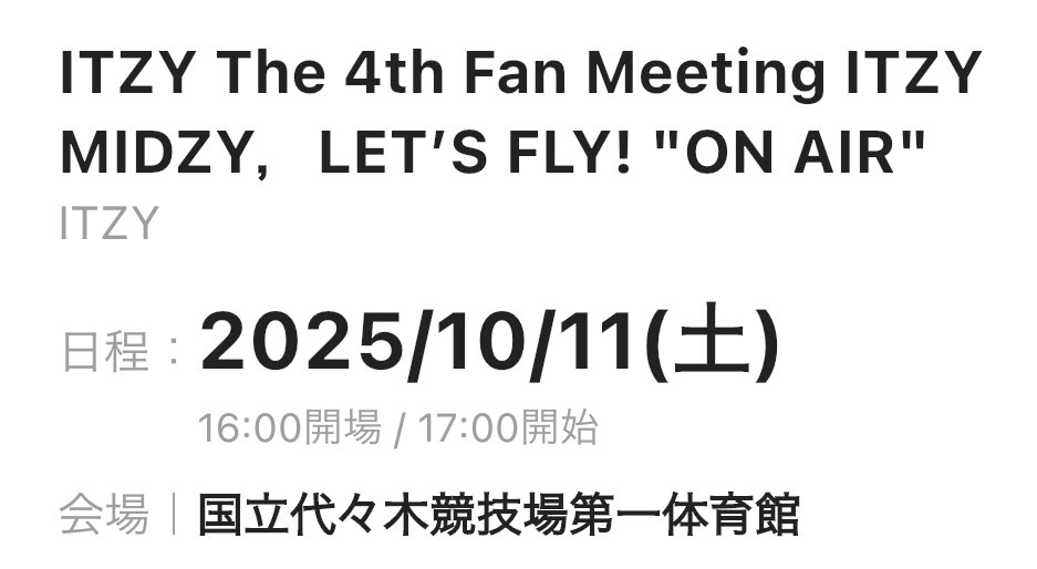 やっぱライブは特別いい🥹
生歌パフォはいつも胸アツやし
テントンありがとう🫷🫶 #ITZY  #リュジン  #イェジ