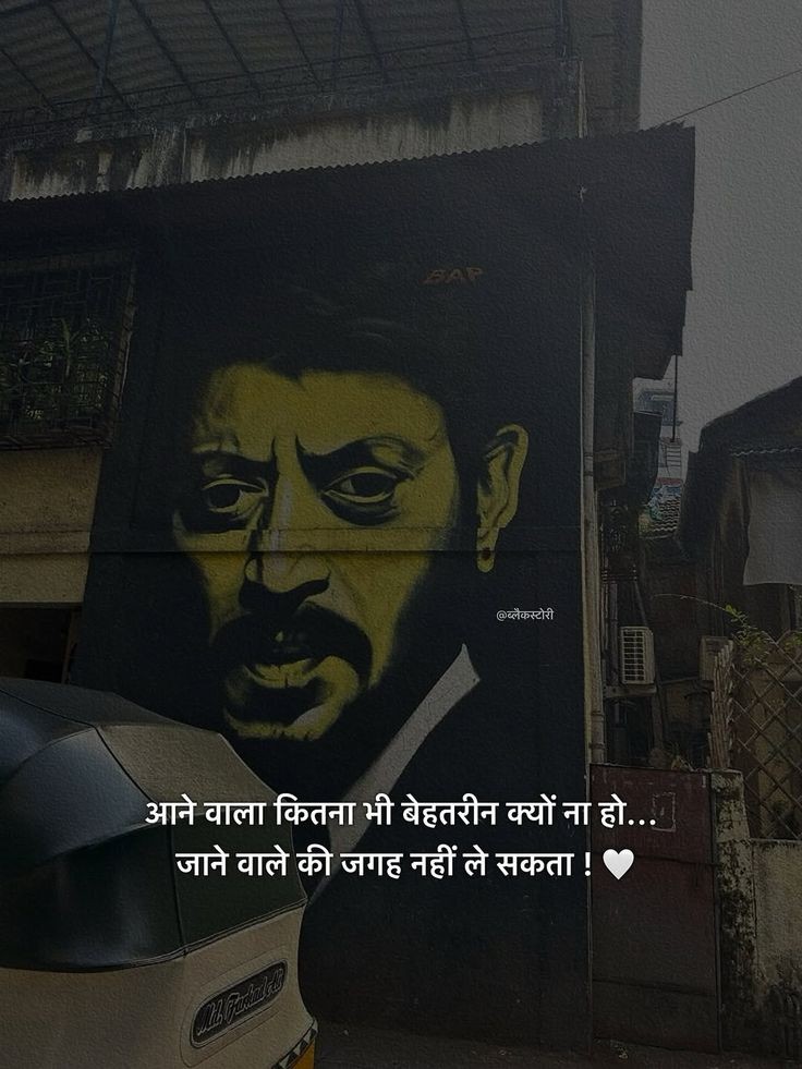 आने वाला कितना भी बेहतरीन क्यों ना हो,
जाने वाले कि जगह नहीं ले सकता..See more