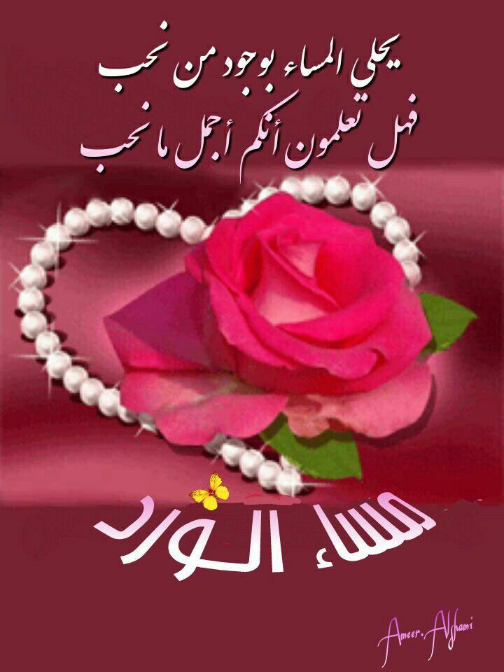 mmd28496623's tweet image. #بس_حبيت_اقول  
الكثير منا لا يبتعد كرهآ بل يبتعد المآ 
والكثير منا لا يتغير عبثا بل قهراً 
#مساء_الخيرᅠ
#مساء_الــود_والـــورد  
#مساء_الخير_والسعاده_للجميع