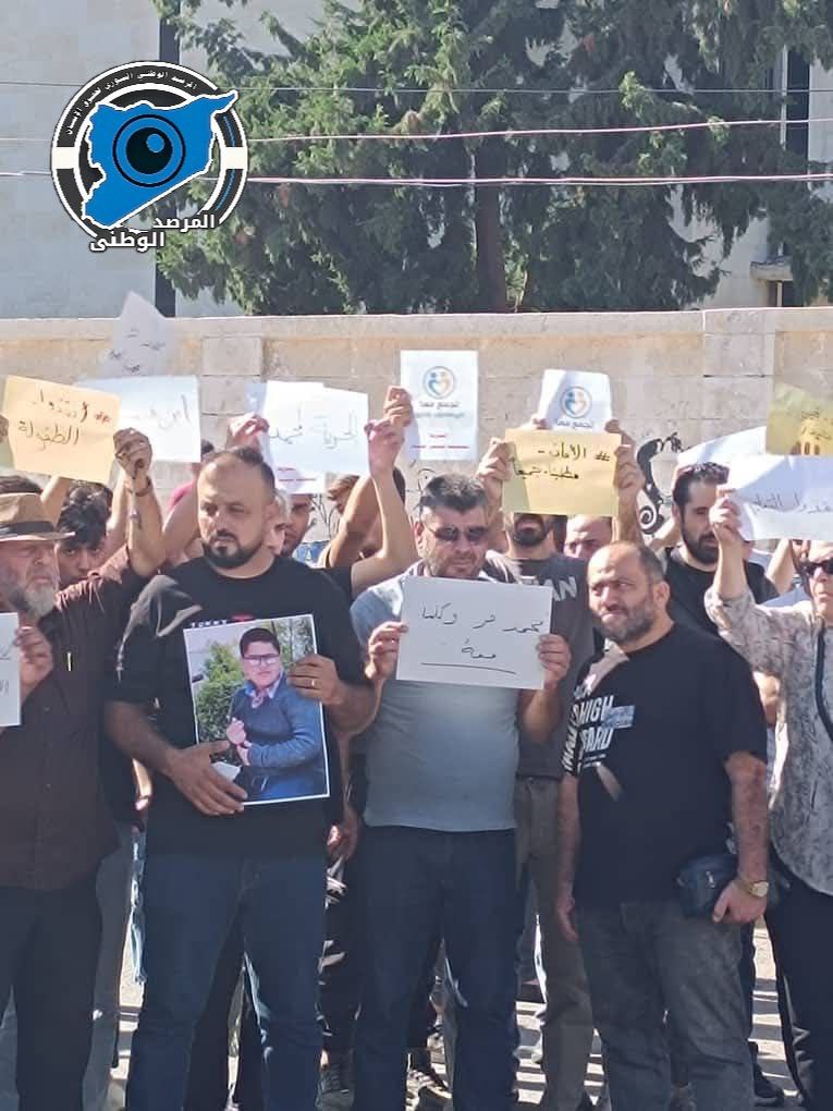 مشاهد أخرى من الوقفة الاحتجاجية في المشروع العاشر باللاذقية الآن، تضامنا مع الطفل المخطوف #محمد_قيس_حيدر من أمام مدرسة جمال داود.

يشارك في الوقفة تجمع من أهالي مدينة اللاذقية و الأرياف القريبة كقرية دمسرخو والمروج .

كل الشكر للمشاركين 🙏

#المرصد_الوطني_السوري_لحقوق_الإنسان