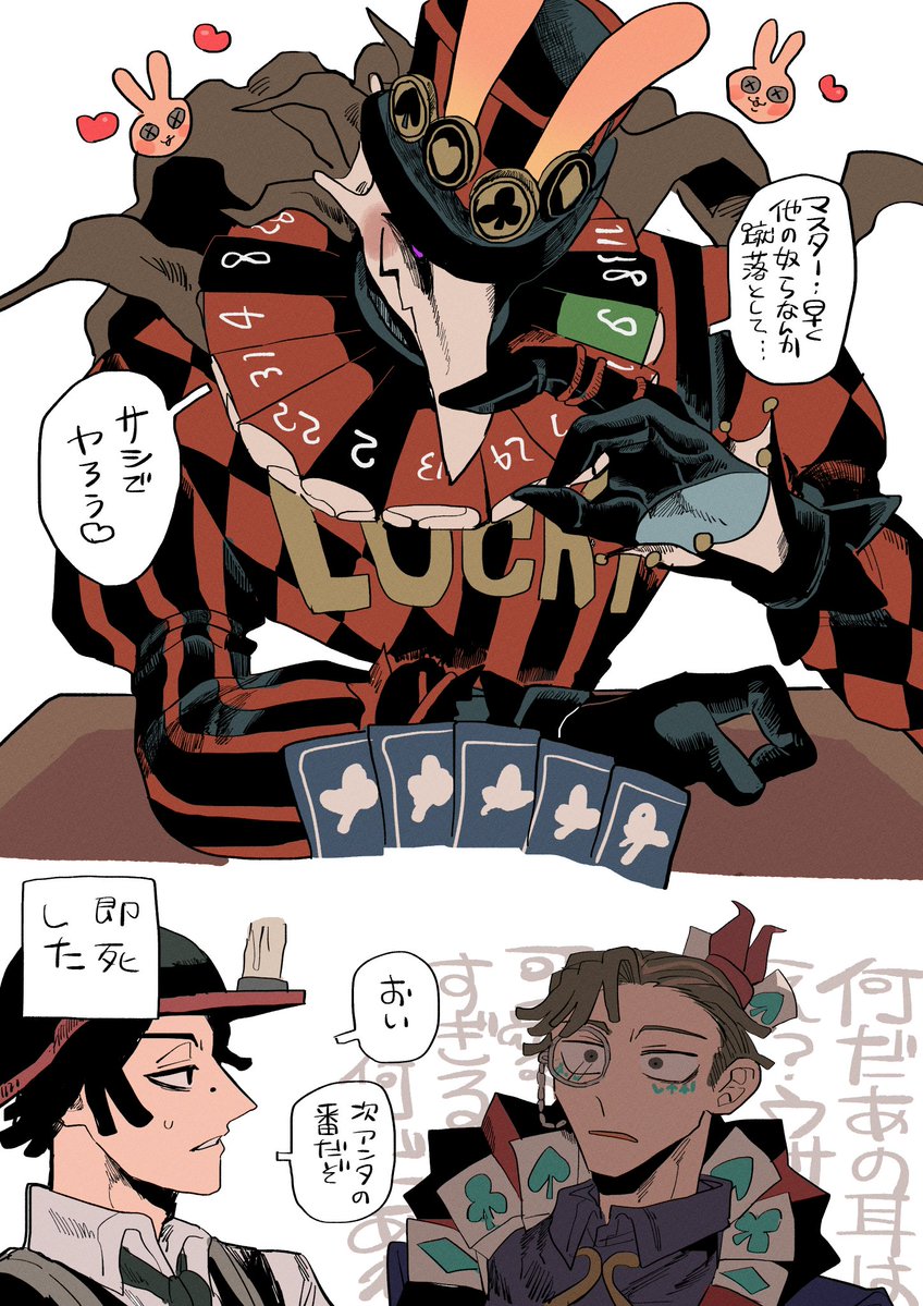 オル悪　うさ耳マスルレ