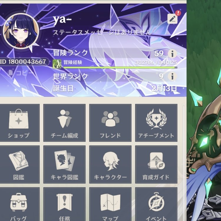 もうすぐ年金生活や