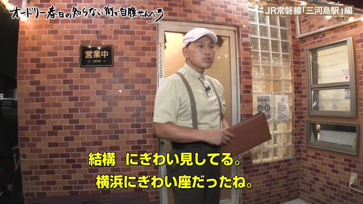 NEO_TOKIO2's tweet image. 横浜にぎわい座
#じばせん