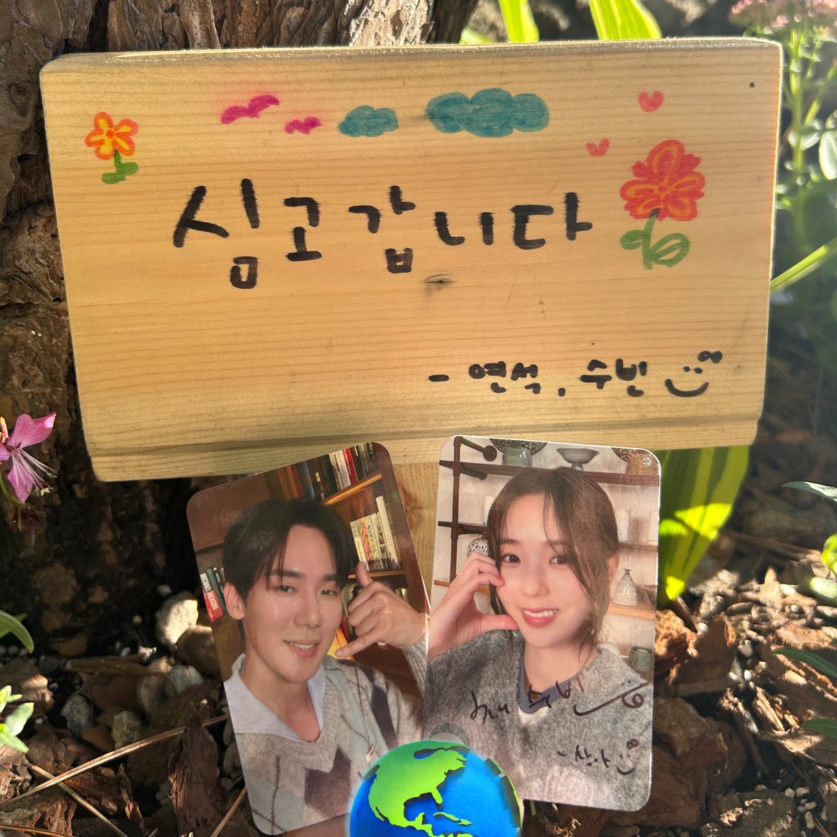 utterlylovelySB's tweet image. My photo when I went to see! 
Happy happy happy 💛

Plant &amp;amp; Gone with Chae Soo-bin! 🌳
youtu.be/PfwrtYDavmk?si…

#ChaeSoobin #채수빈 #YooYeonSeok #유연석