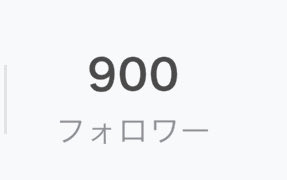 nemui_aruta_'s tweet image. IRIAMあと100人…

あと100人…!?

(இωஇ`｡)誰か助けてぇ…

IRIAM

x.gd/nm1EV

こんなに目標高いと思わなくてぇ😭
IRIAMとか初めて触ったからこんなに難しいと思ってなかった(´；ω；｀)

 #IRIAMライバーさんと繋がりたい 
 #IRIAM準備中︎