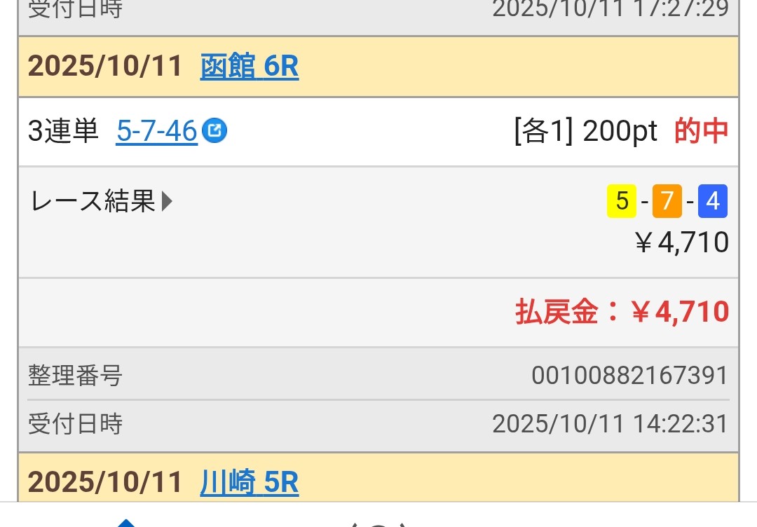 girlskeirin_fan's tweet image. まさか2点で仕留めた
#普久原美海 選手ナイス!
👏🏻·͜·👏🏻·͜·👏🏻·͜·
坂口選手と元砂選手も
ありがとう!
#ガールズケイリン
#函館けいりん