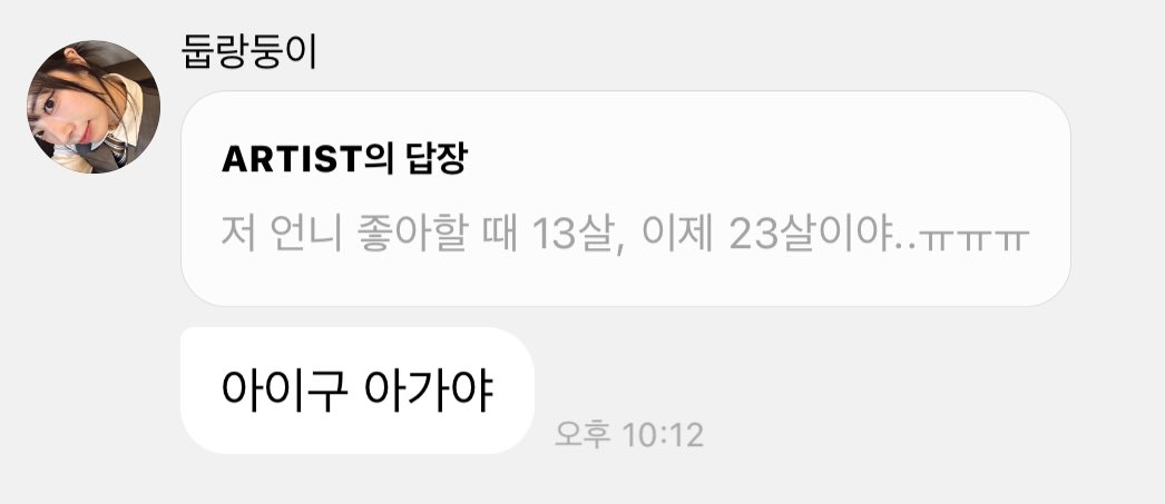 김다현 SNS 캡처