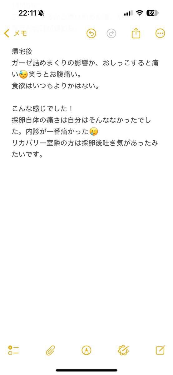 りぃすけ☺︎🐾1人目妊活記録 tweet media