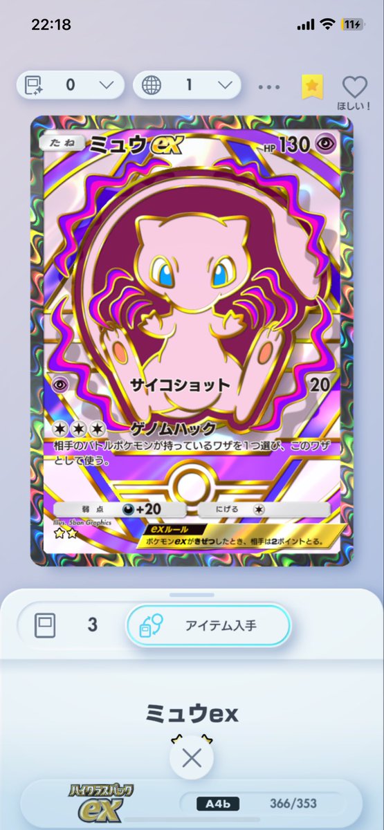 m_op29's tweet photo. 排出偏りすぎやろ、、
#ポケポケ https://t.co/0j7EJcIZaY