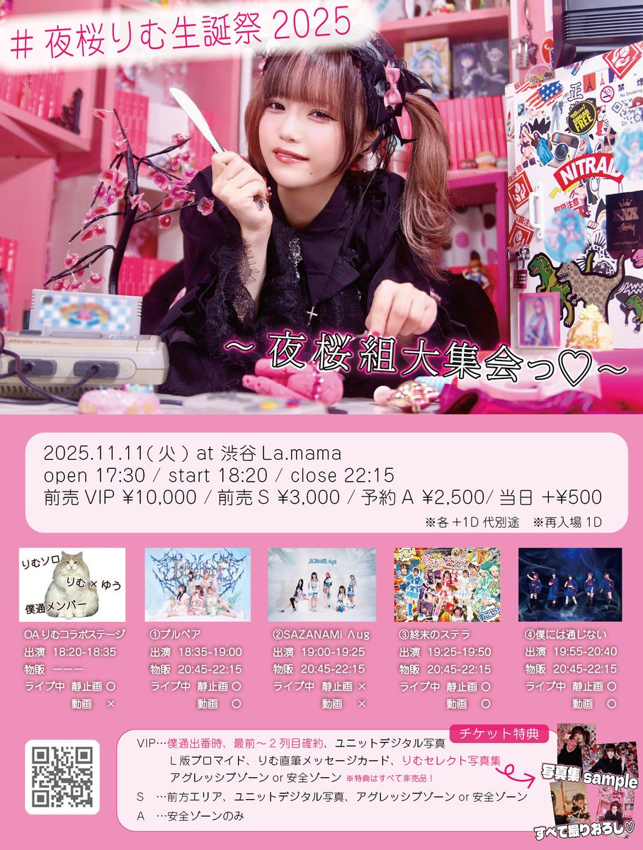 【♡ く ま . °様】11/1 11/2 東京 バルーン 生誕祭 イベント 生誕祭や企業イベント、お店でのお誕生日会、結婚式の装飾など