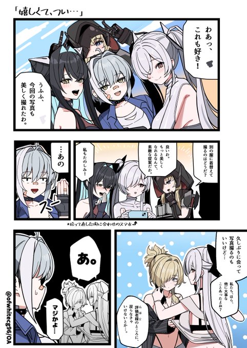 「ニケのニコニコ」シンデレラの嬉しくて、つい...漫画 
 #nikke 