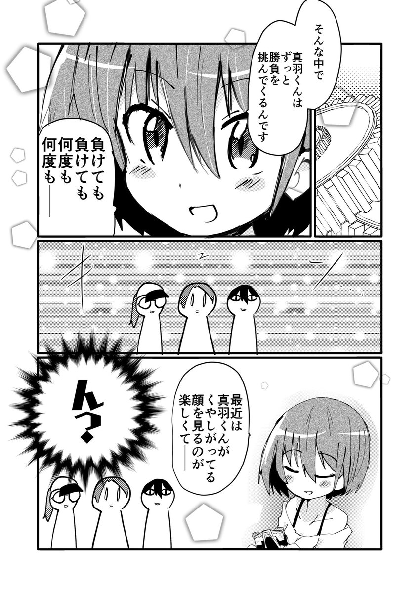 世那のあれ(誕生日は3/22)
実は世那だけGペンを模したペンツールで描いてる 