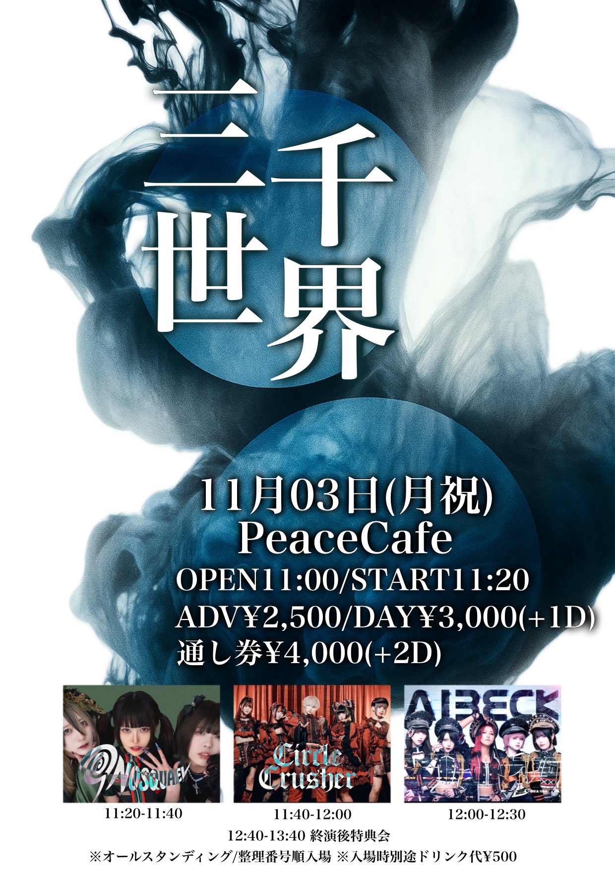 未開封　日本盤サンプルCD セシリア・ハン韓雪「狂想的旅程 」 ☆ 中国ドラマ『白月梵星 Moonlight Mystique』OST/CD